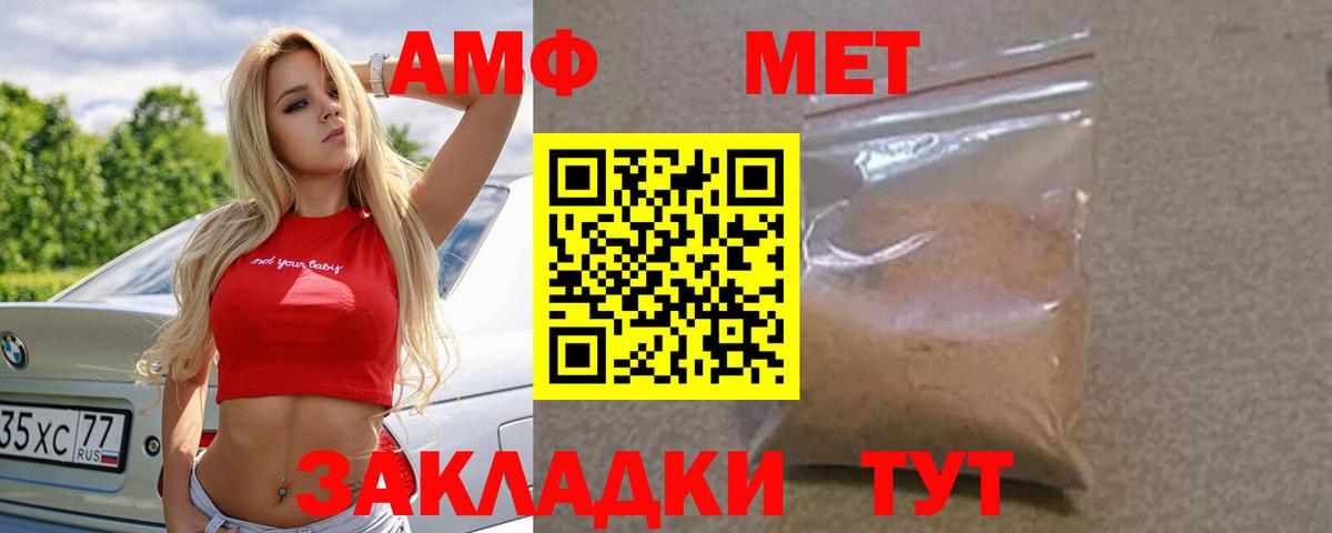 Амфетамин VHQ Троицк