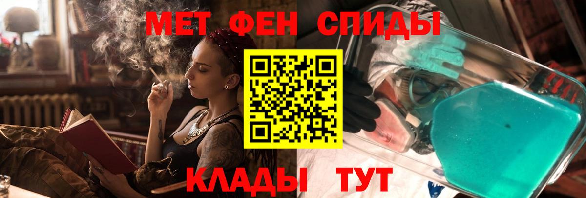 АМФ  Вход с VPN  Троицк  Amphetamine VHQ 