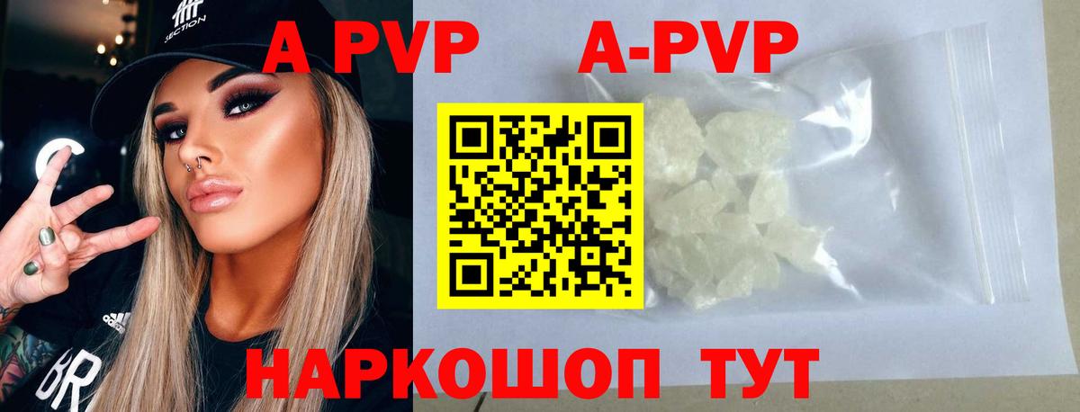 Alpha PVP СК КРИС  Alpha-PVP Crystall  А ПВП VHQ  Вход с VPN  Троицк 