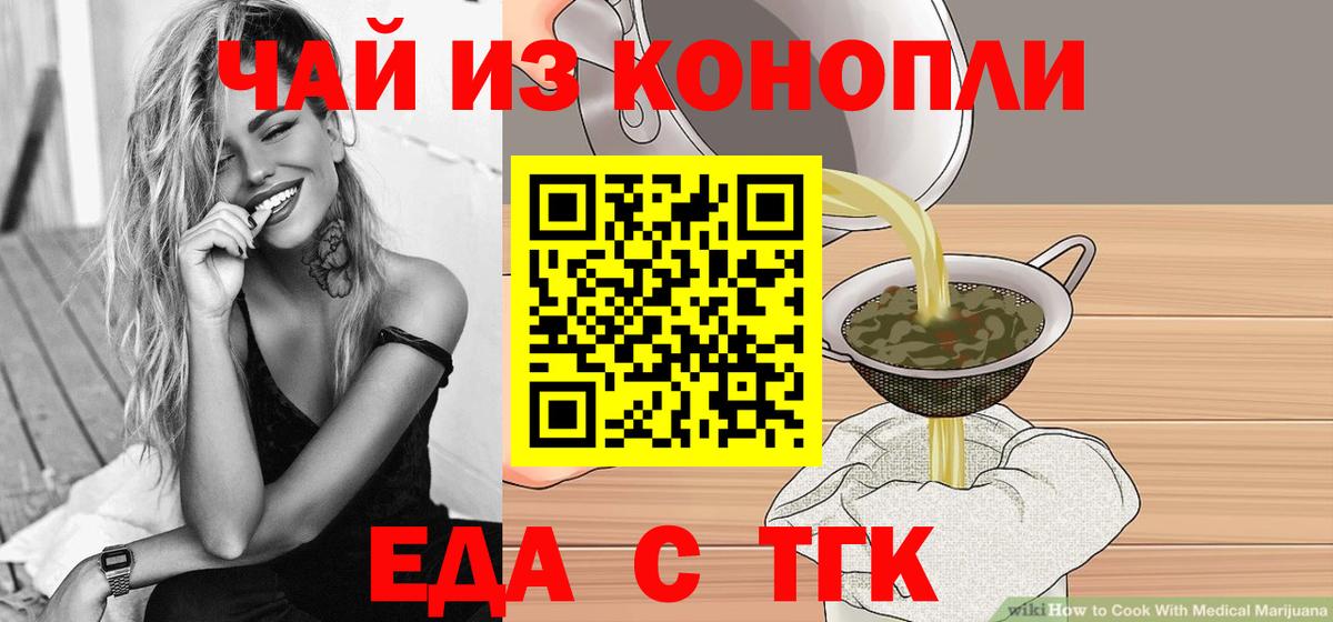 Cannafood марихуана  Вход с VPN  Троицк 