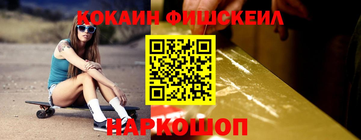 КОКАИН  КОКАИН 99%  Вход с VPN  Троицк 