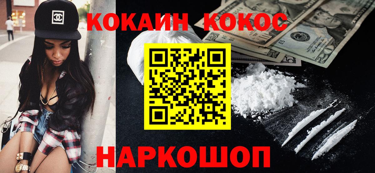 КОКАИН VHQ Троицк