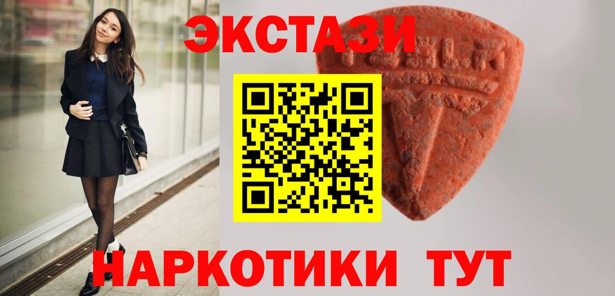 Троицк  Ecstasy TESLA  Экстази  Вход с VPN 