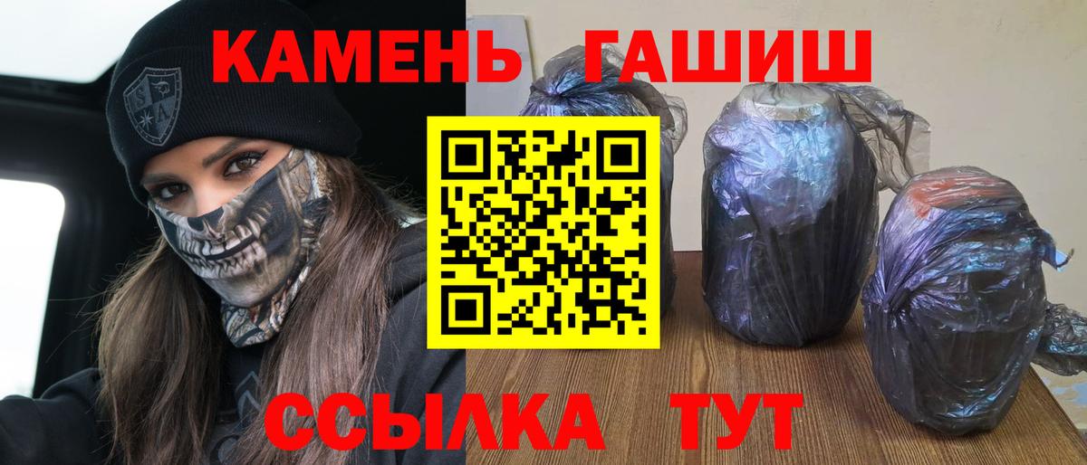 Гашиш гарик  Вход с VPN  Троицк  ГАШ hashish 
