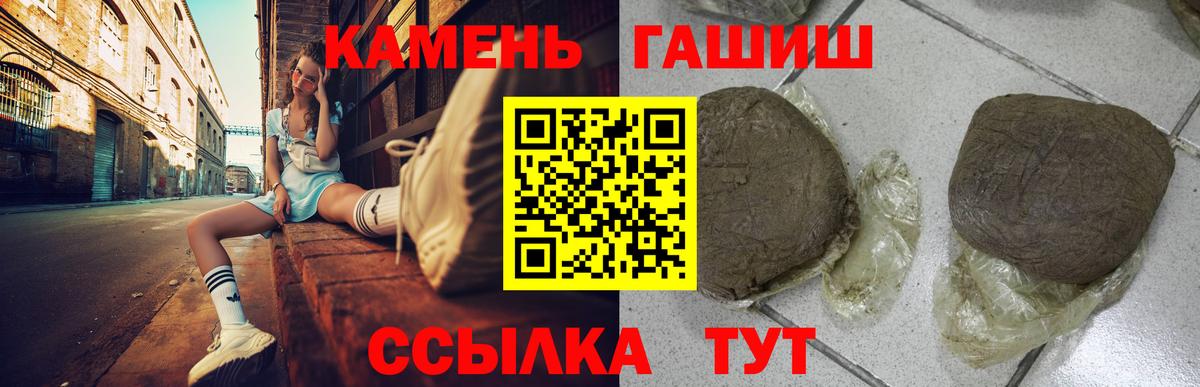ГАШИШ 40% ТГК Троицк