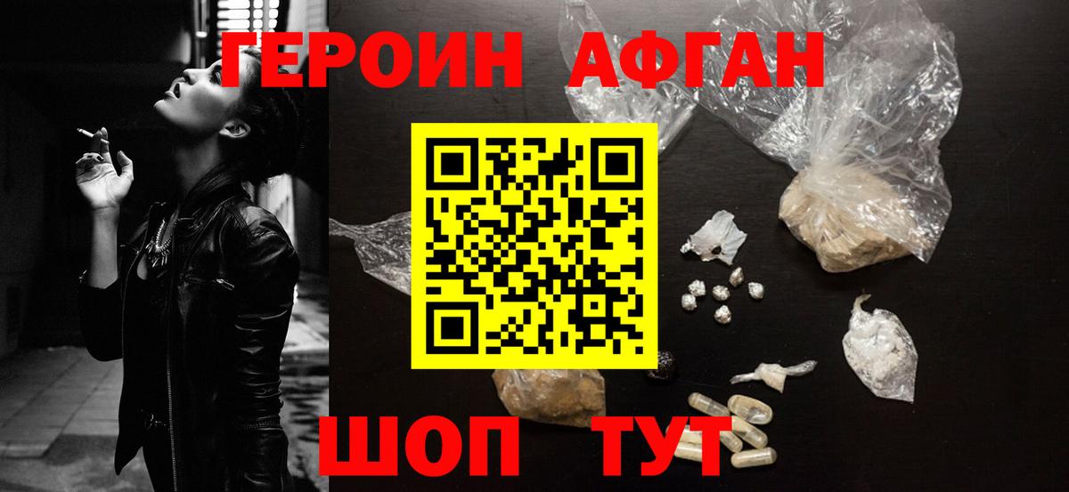 Героин VHQ  Вход с VPN  Троицк 