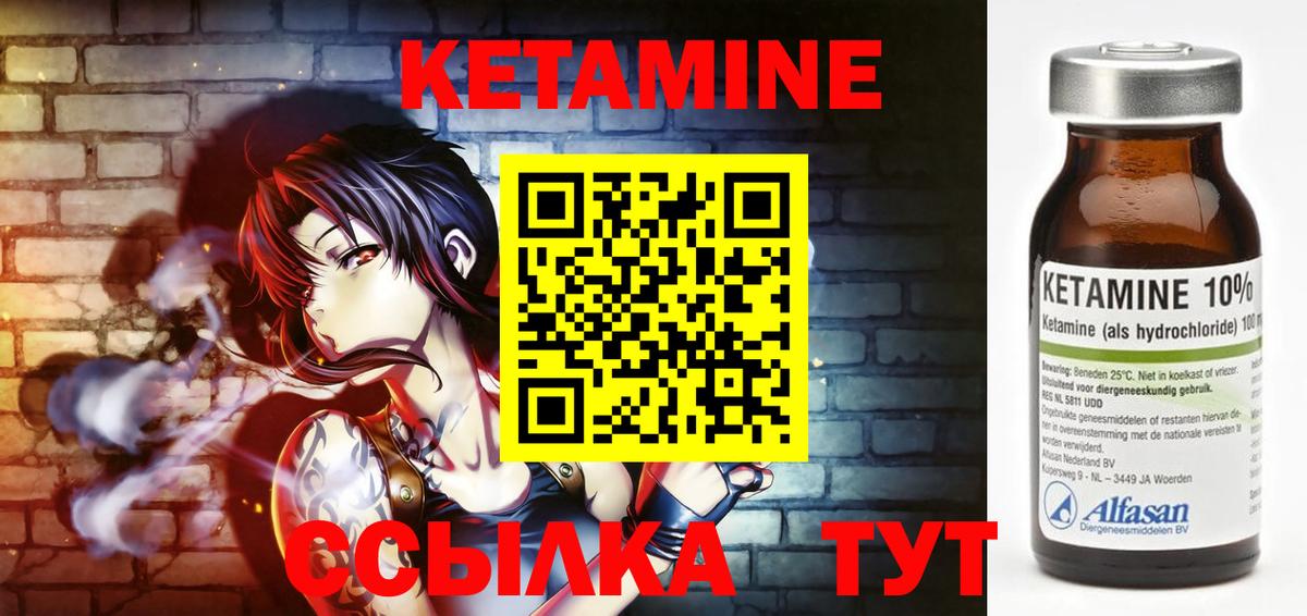 Троицк  КЕТАМИН ketamine  Вход с VPN  Кетамин ketamine 