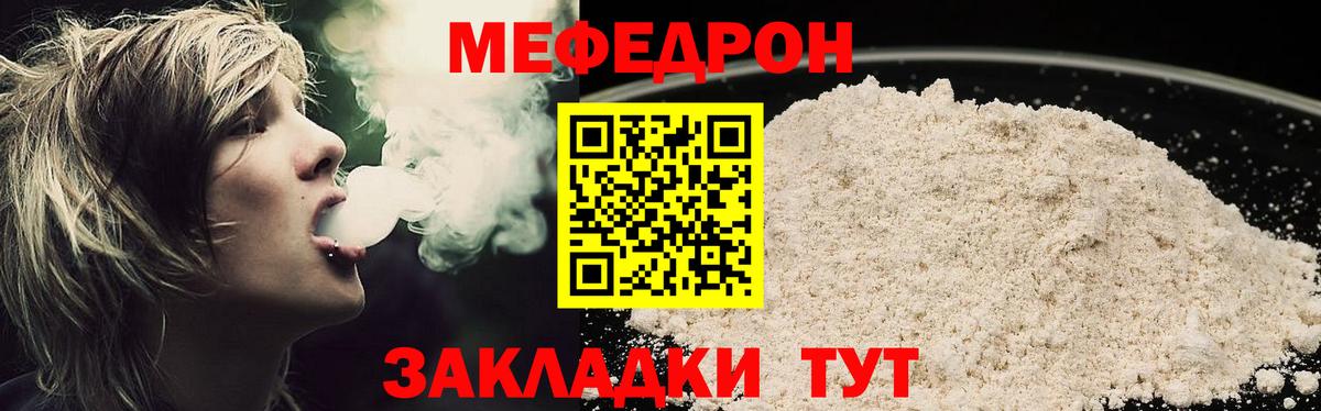 Меф 4 MMC  купить   МЕФ кристаллы  Троицк  Меф  Вход с VPN  Мефедрон 