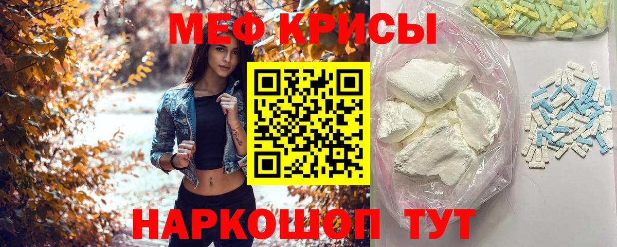 Мефедрон мука Троицк