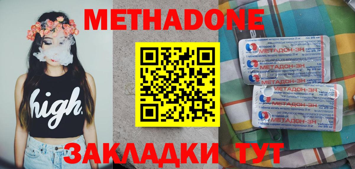 МЕТАДОН VHQ  Вход с VPN  Метадон мёд  Троицк 