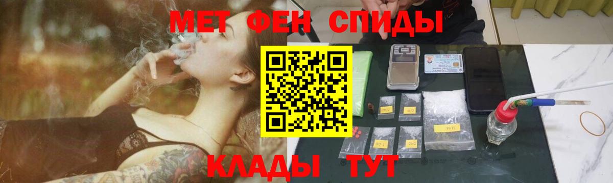 Первитин пудра  МЕТАМФЕТАМИН  Троицк  Вход с VPN 