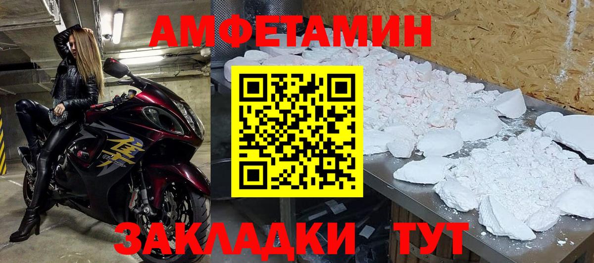 МЕТАМФЕТАМИН винт Троицк