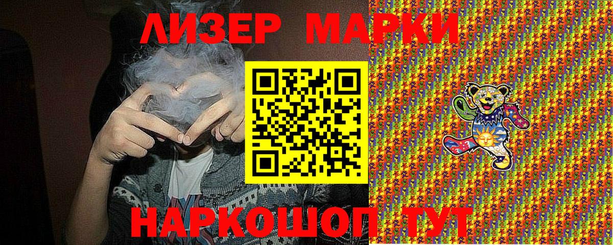 Троицк  Марки NBOMe 1,8мг  Вход с VPN 